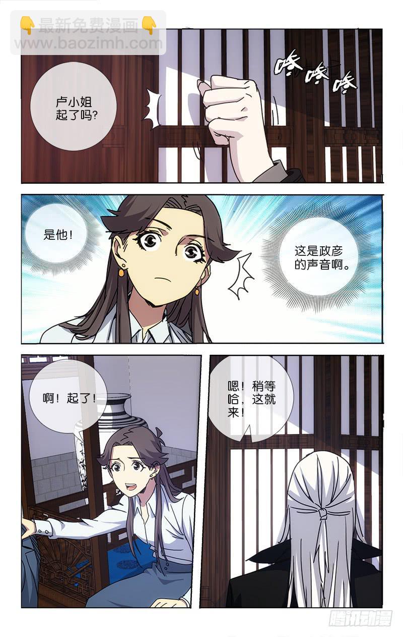 044 道是人心不可测-第45话