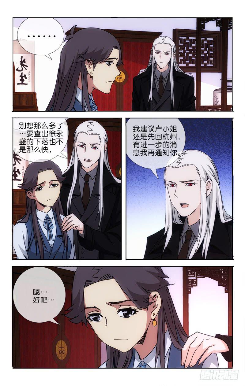 044 道是人心不可测-第45话