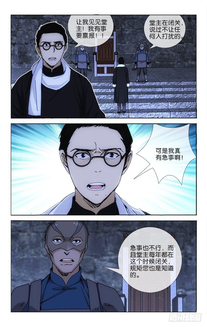 044 道是人心不可测-第45话
