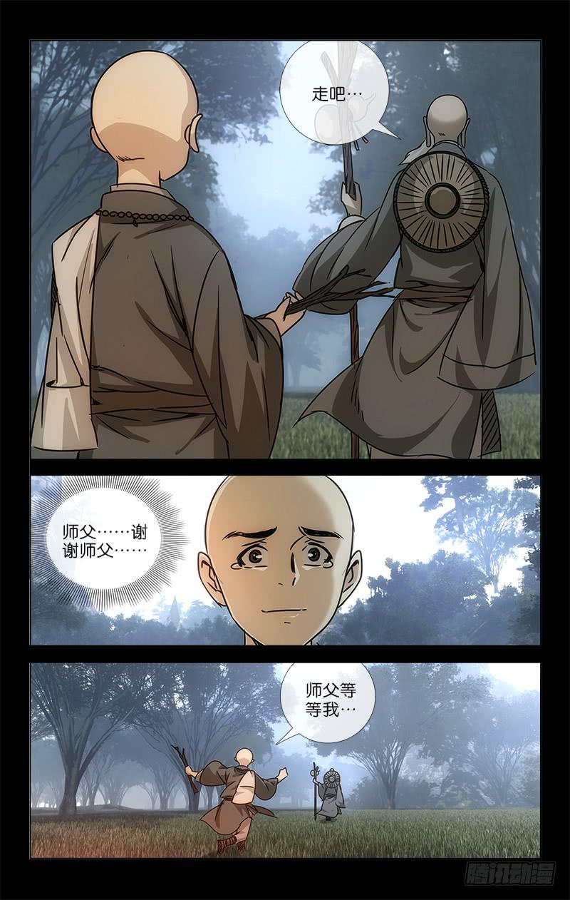048 功夫不负有心人-第49话