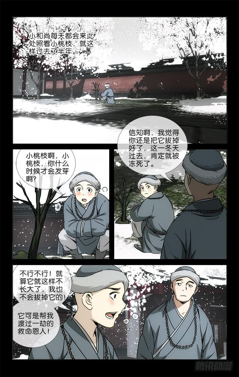 048 功夫不负有心人-第49话