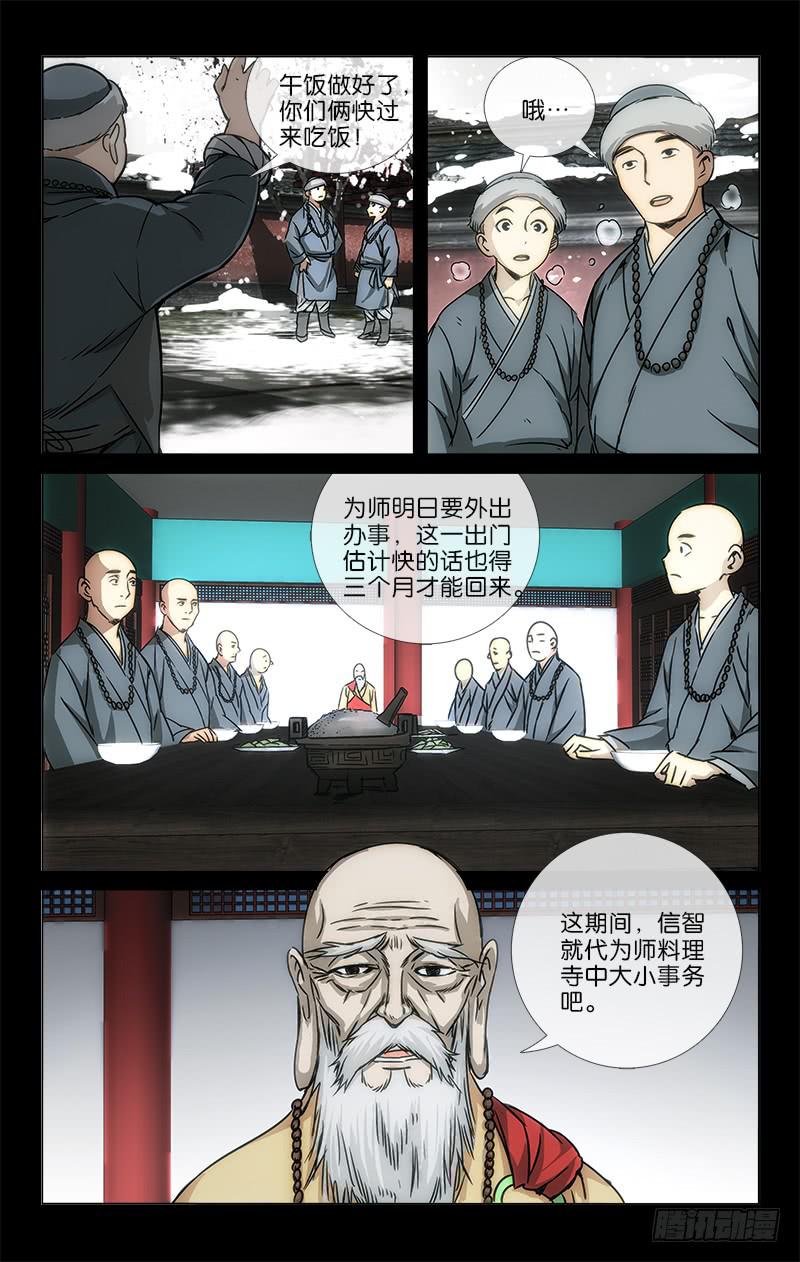 048 功夫不负有心人-第49话