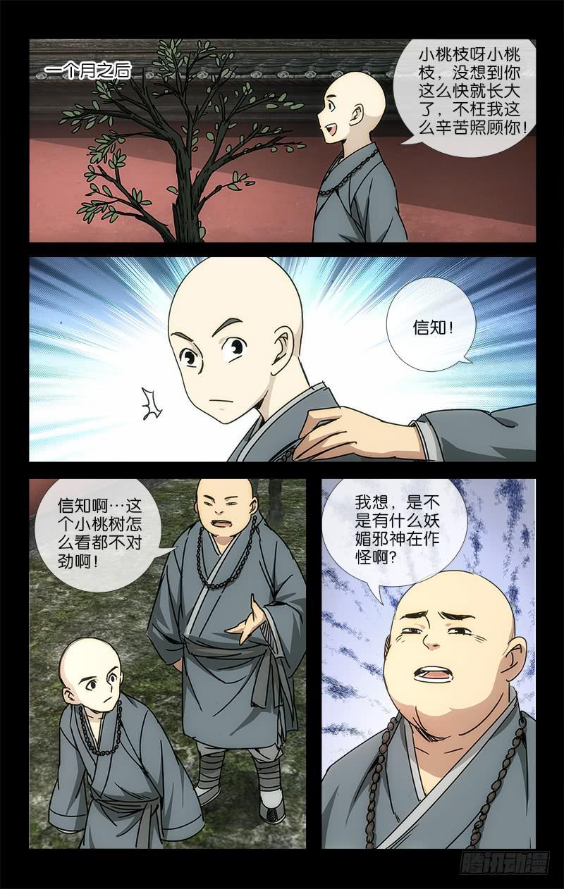 048 功夫不负有心人-第49话