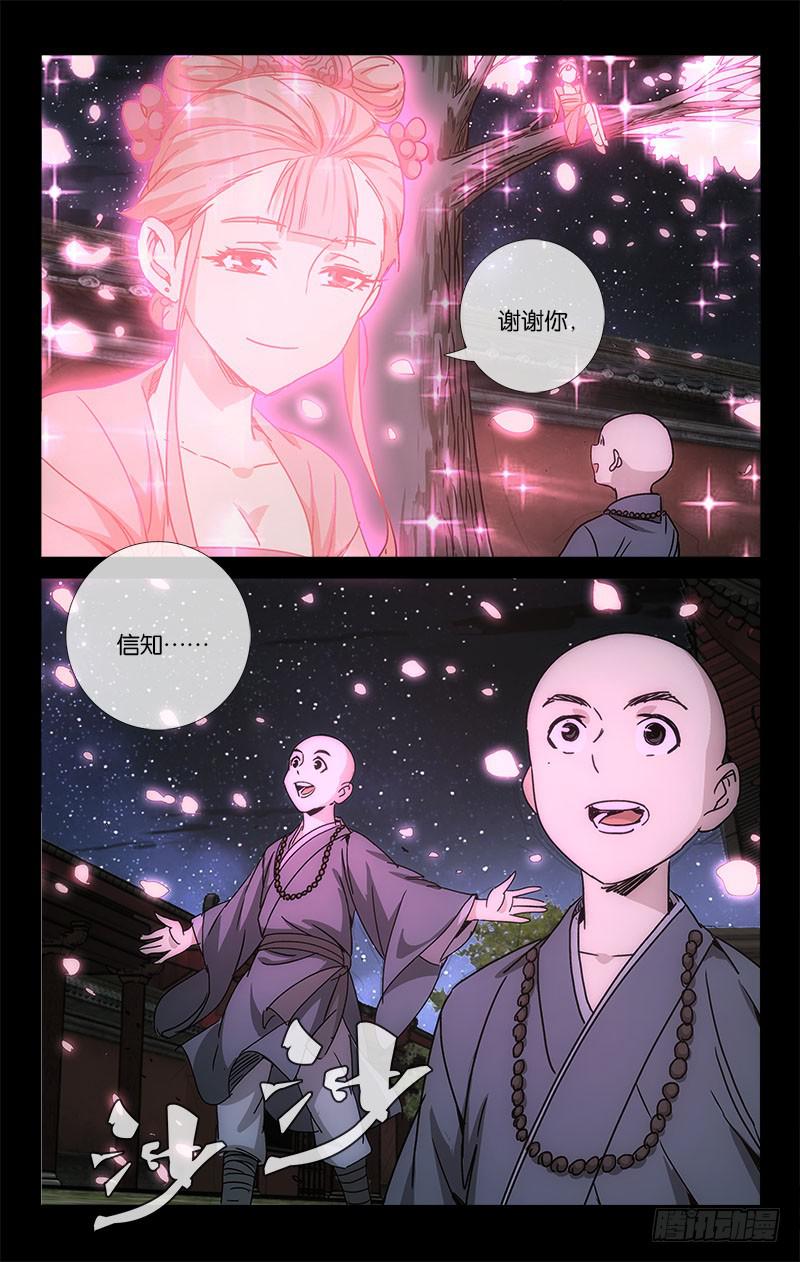 050 正是桃花烂漫时-第51话