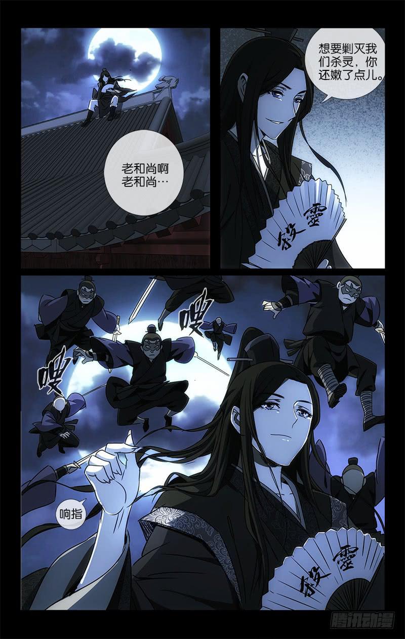 050 正是桃花烂漫时-第51话