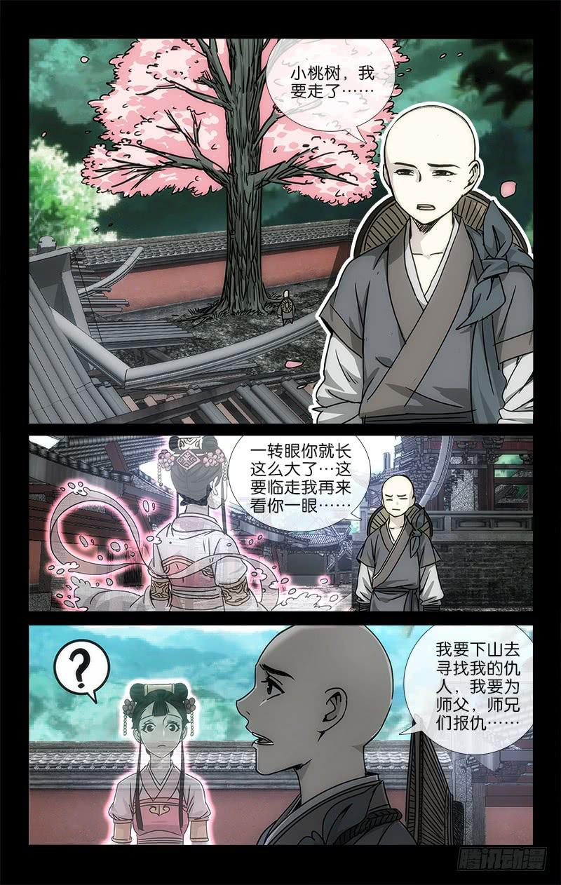 052 物是人非空有恨-第53话