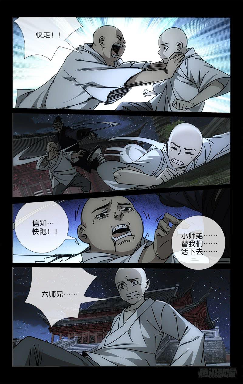 052 物是人非空有恨-第53话
