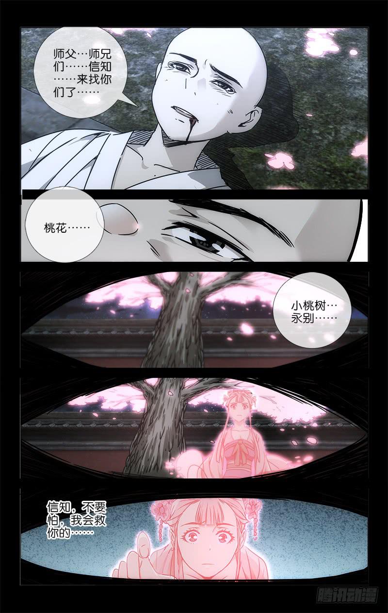052 物是人非空有恨-第53话