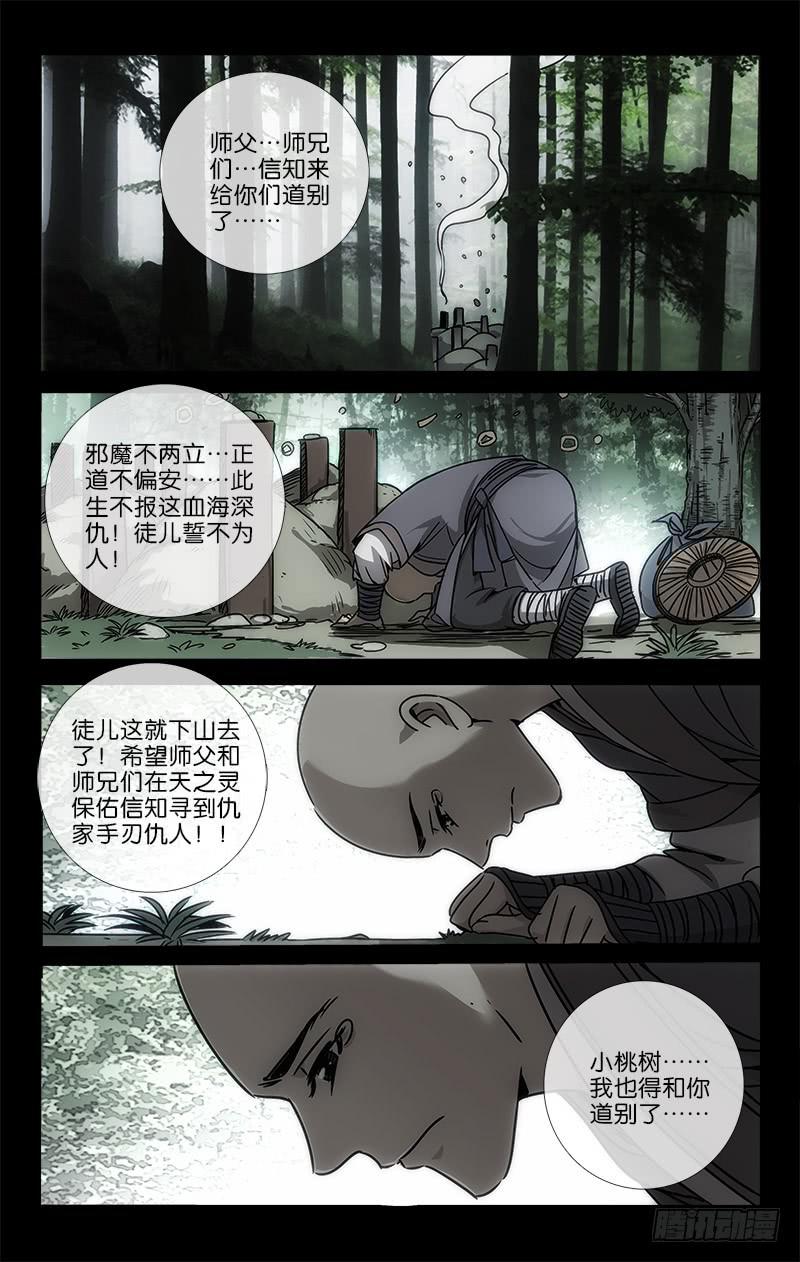 052 物是人非空有恨-第53话
