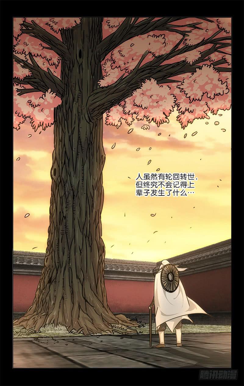 054 少年时别暮年归-第55话