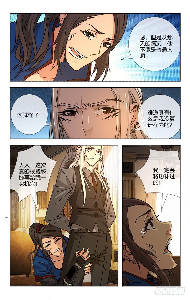 056 柳暗花明又一村-第57话