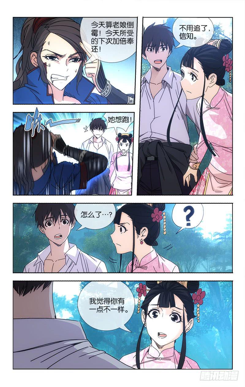 056 柳暗花明又一村-第57话