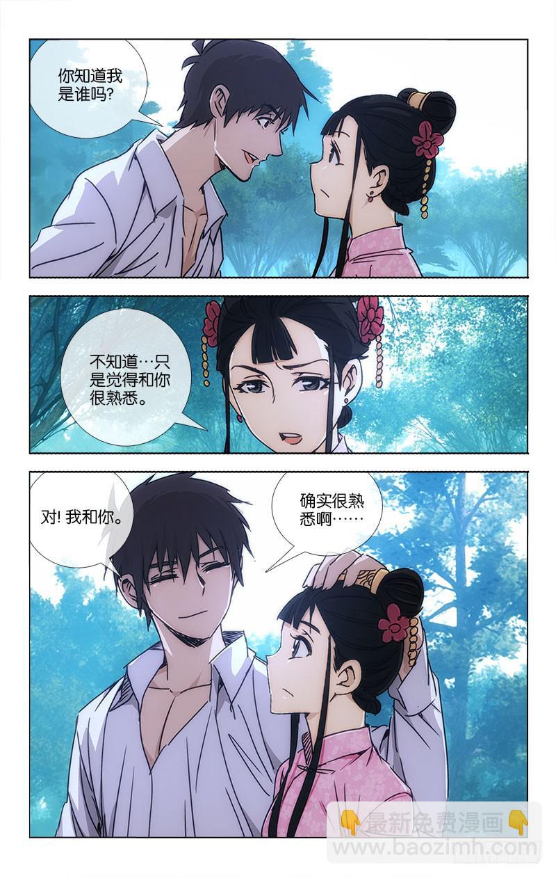 056 柳暗花明又一村-第57话