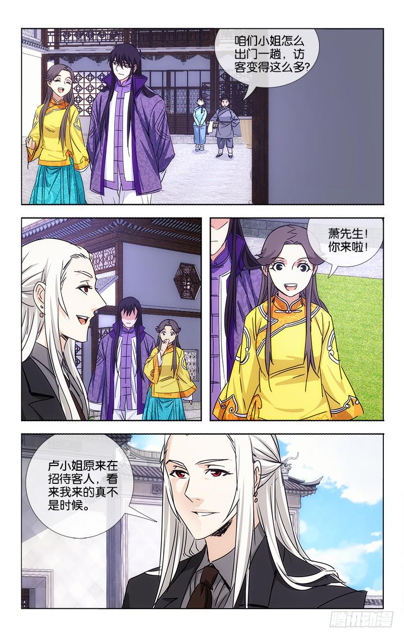 058 点石化金非是幻-第59话
