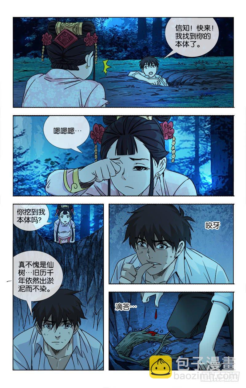 058 点石化金非是幻-第59话