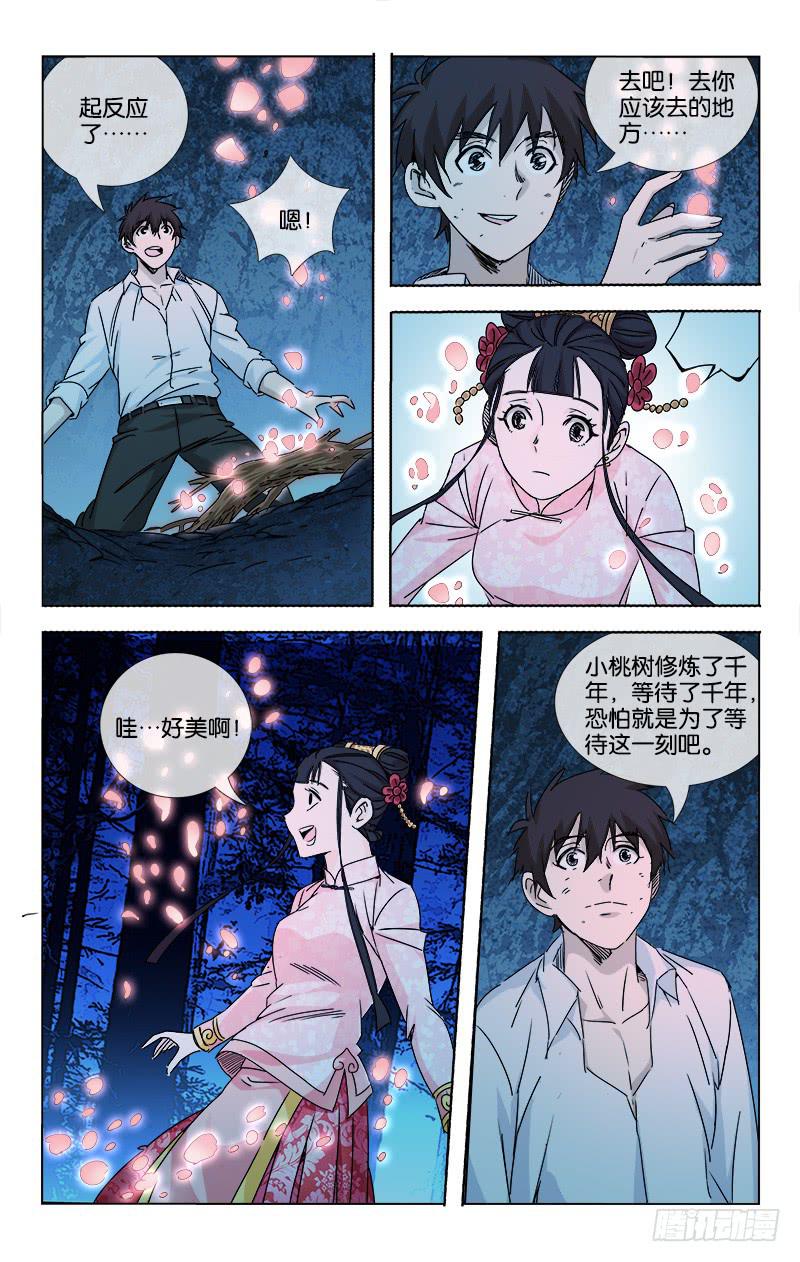 058 点石化金非是幻-第59话