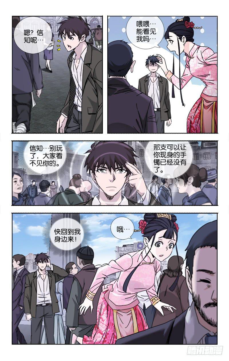 058 点石化金非是幻-第59话