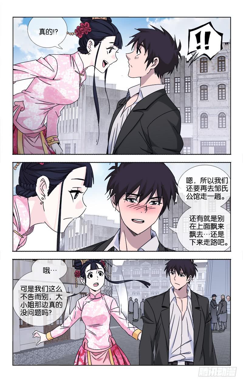 058 点石化金非是幻-第59话