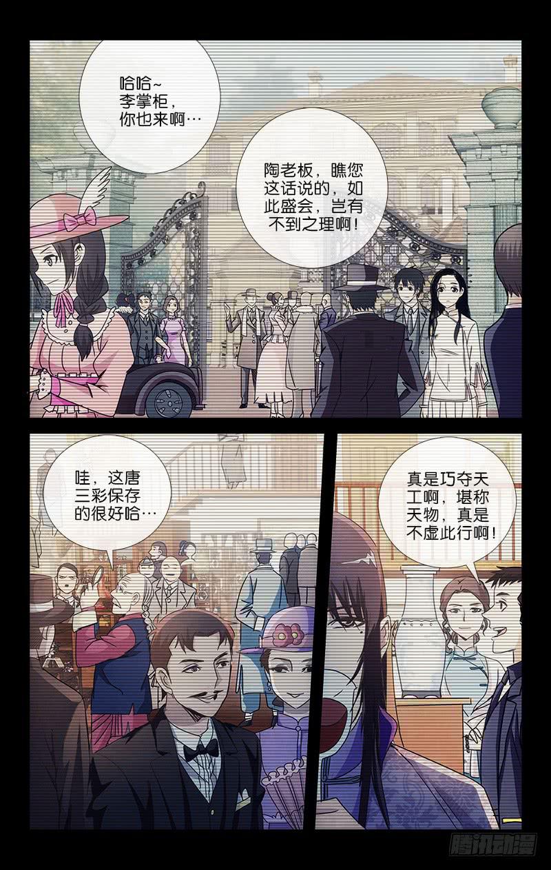 007-第7话