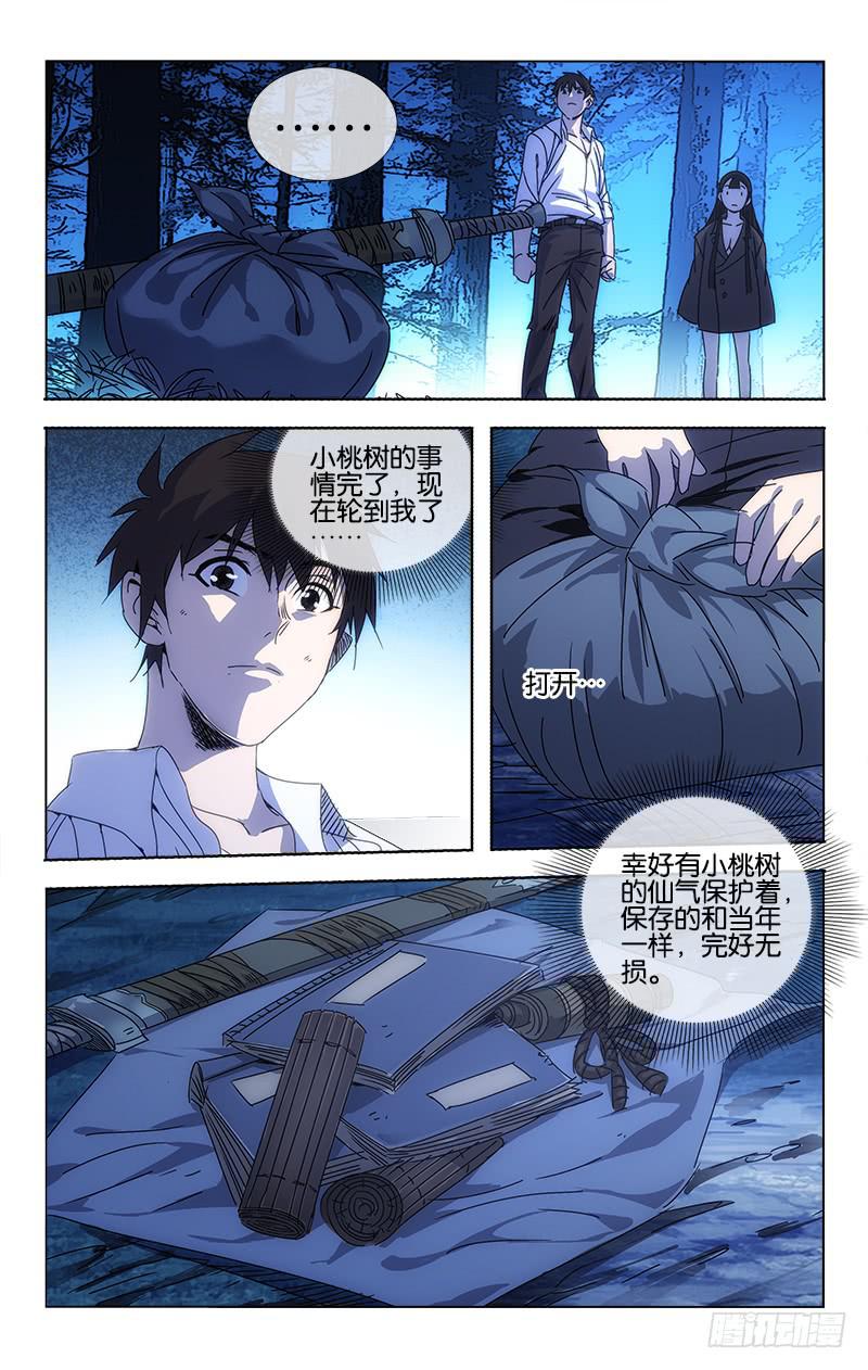 060 今日归来如昨梦-第61话