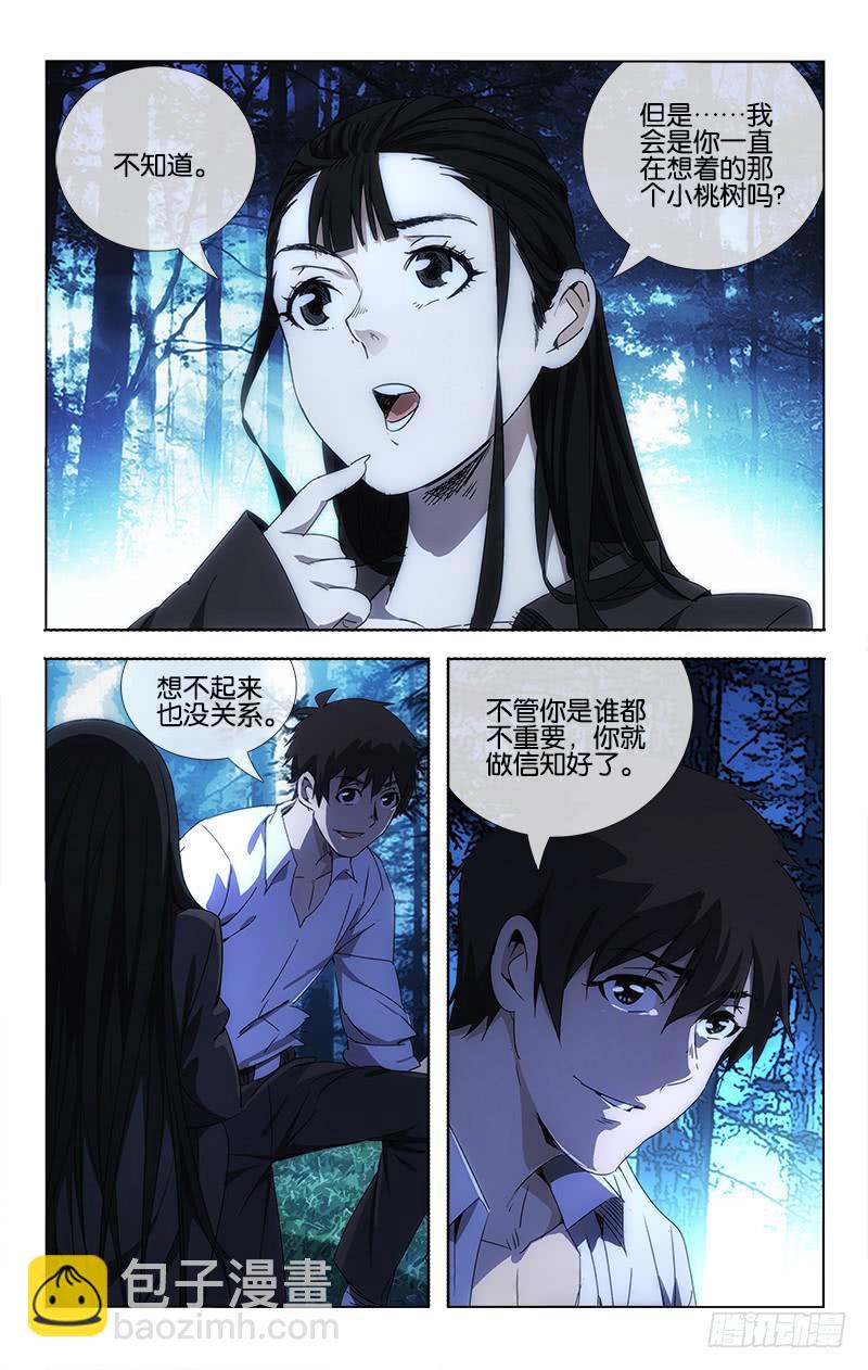 060 今日归来如昨梦-第61话