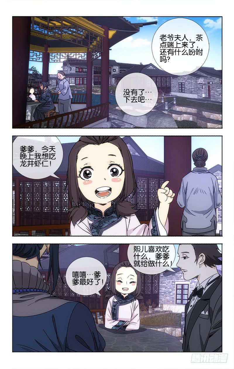 060 今日归来如昨梦-第61话