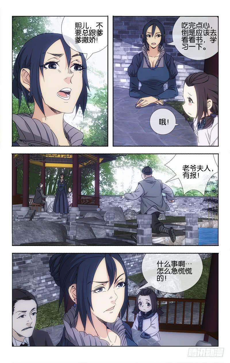060 今日归来如昨梦-第61话