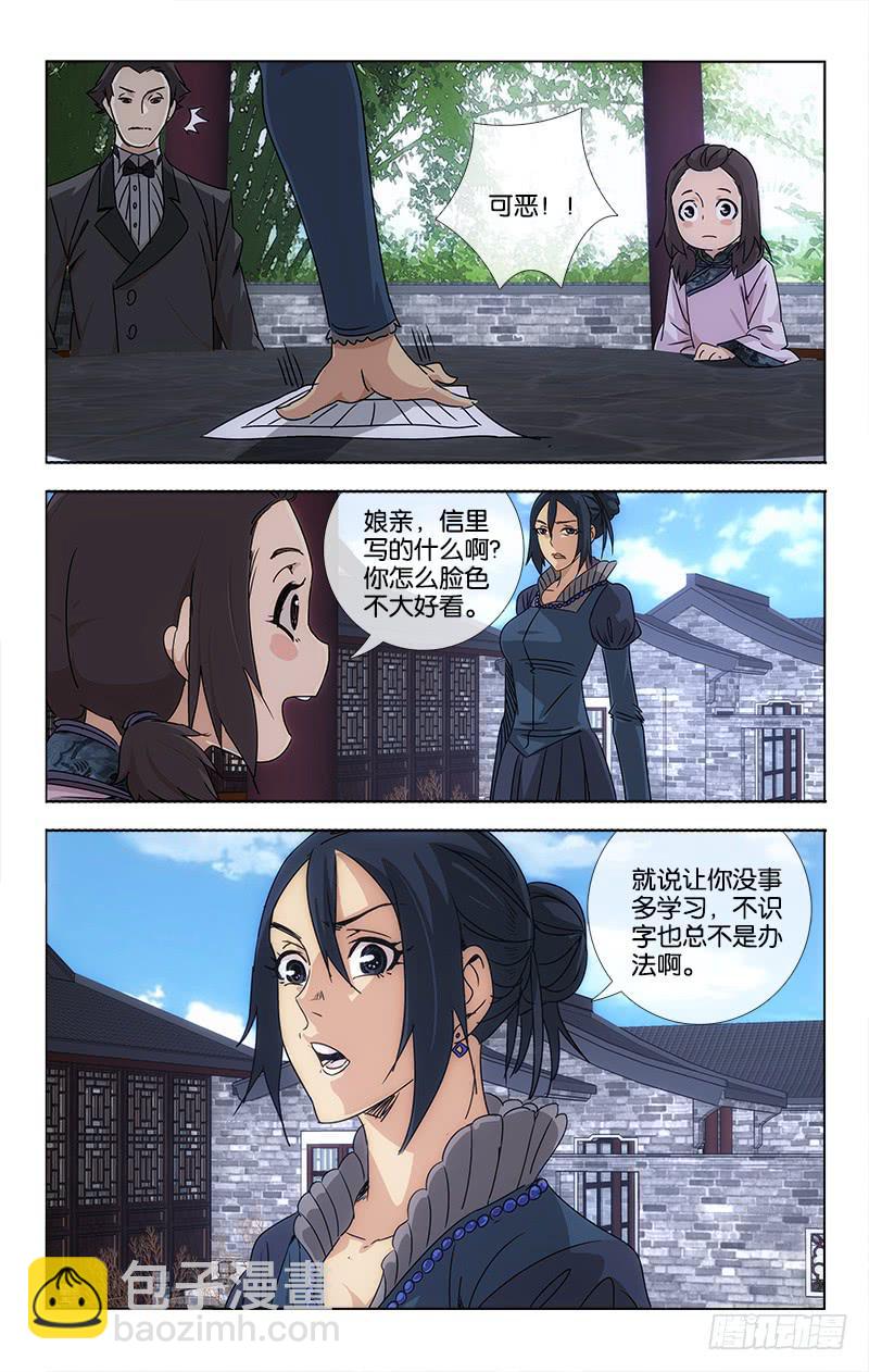 060 今日归来如昨梦-第61话