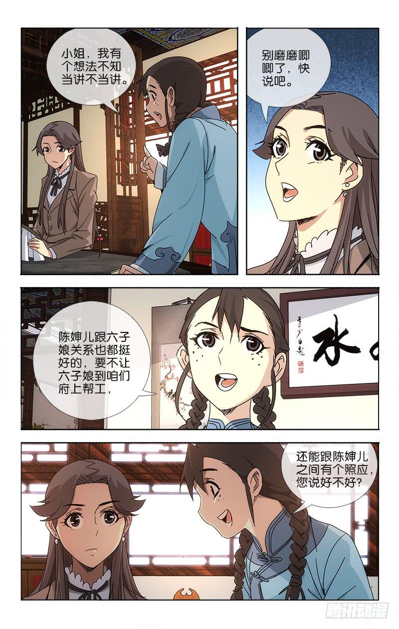 062 山雨欲来风满楼-第63话