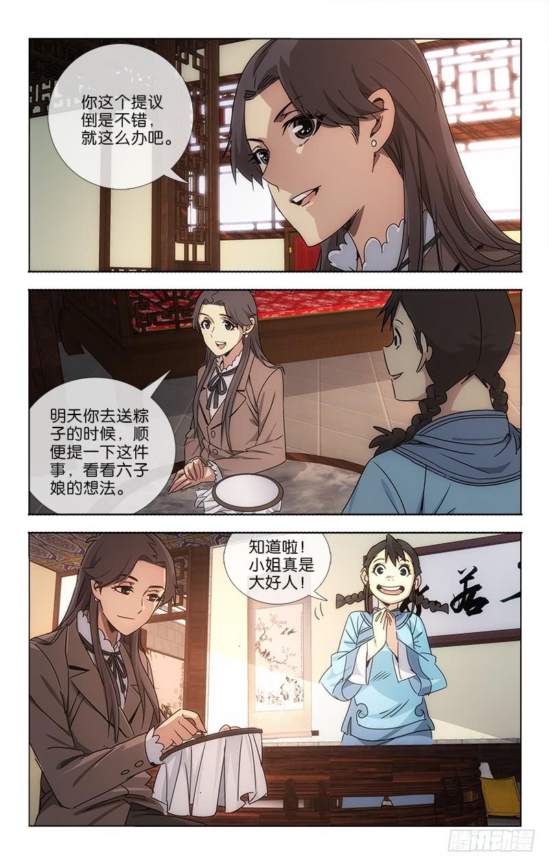 062 山雨欲来风满楼-第63话