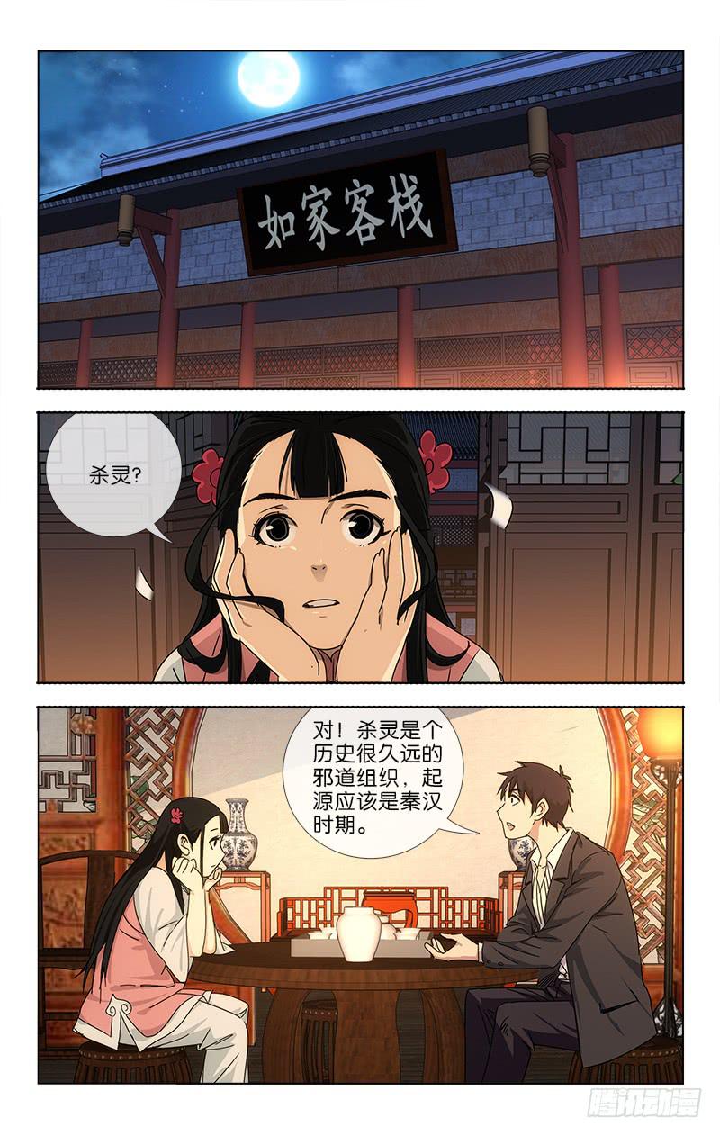 062 山雨欲来风满楼-第63话