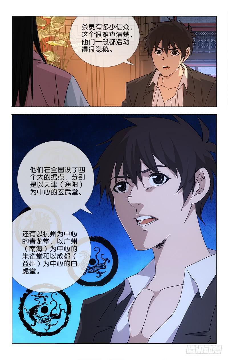 062 山雨欲来风满楼-第63话