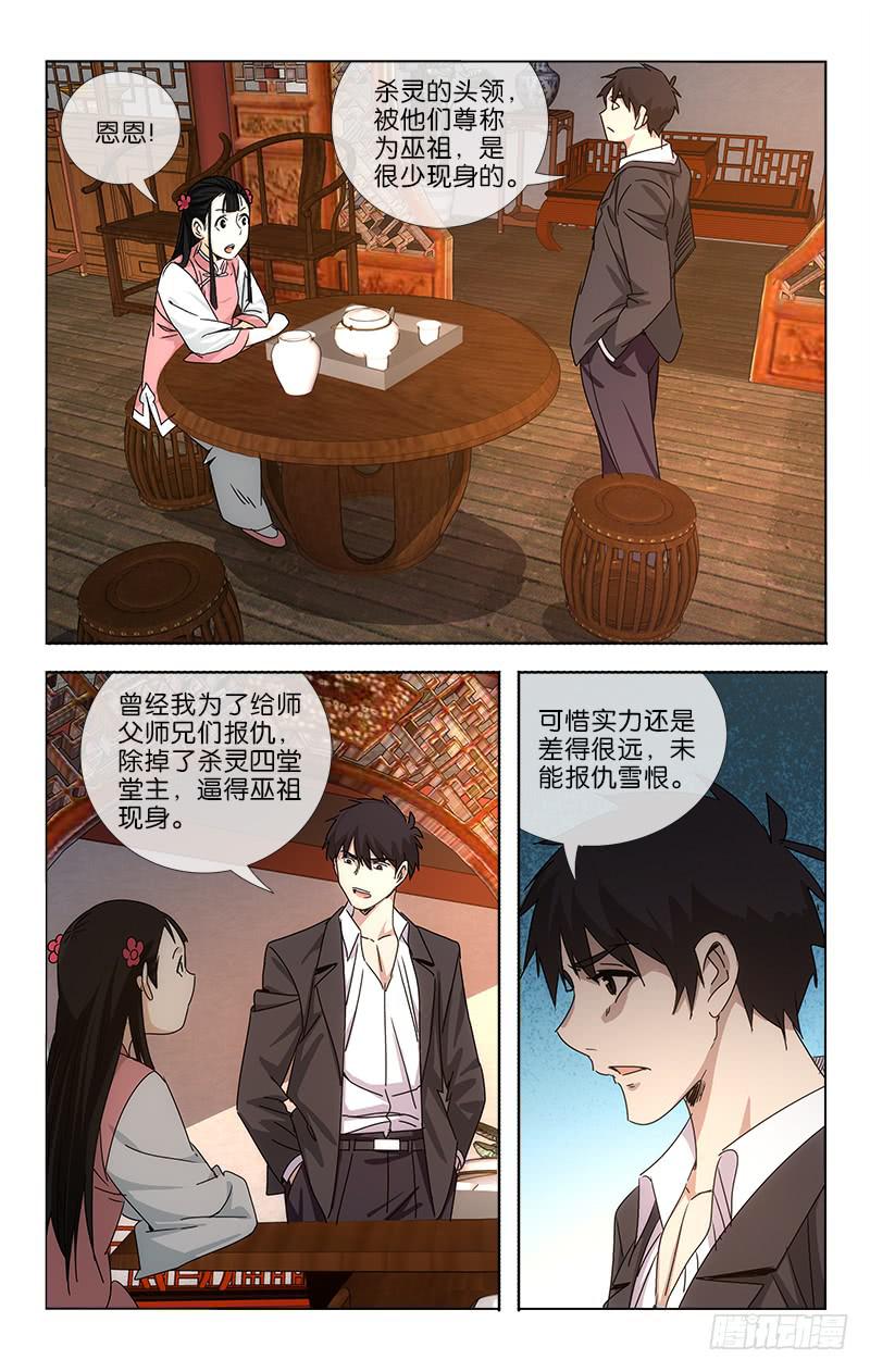 062 山雨欲来风满楼-第63话
