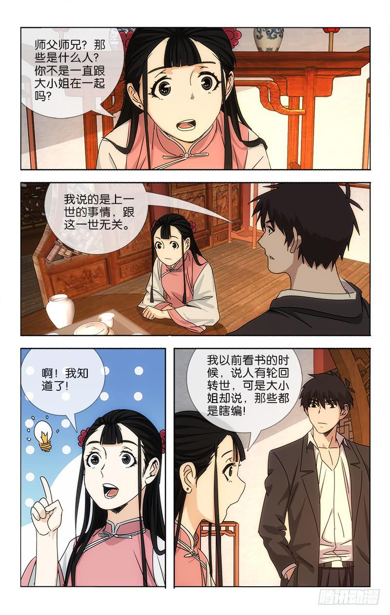 062 山雨欲来风满楼-第63话