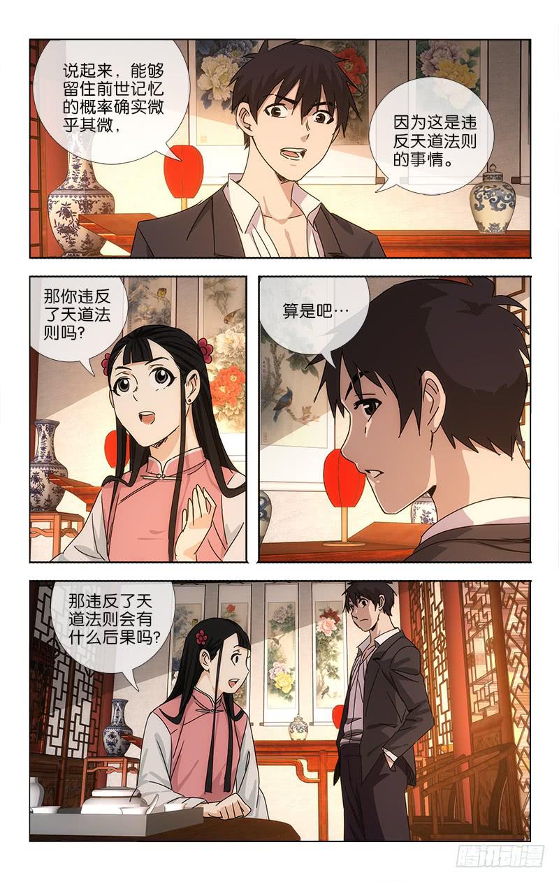 062 山雨欲来风满楼-第63话