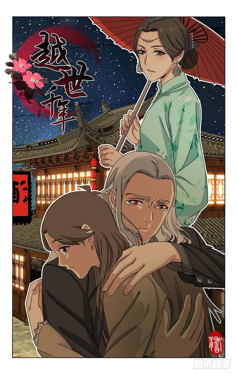 064 高歌思远楼前路-第65话