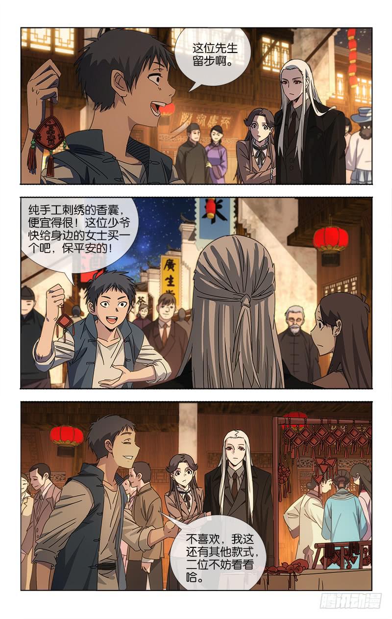 064 高歌思远楼前路-第65话