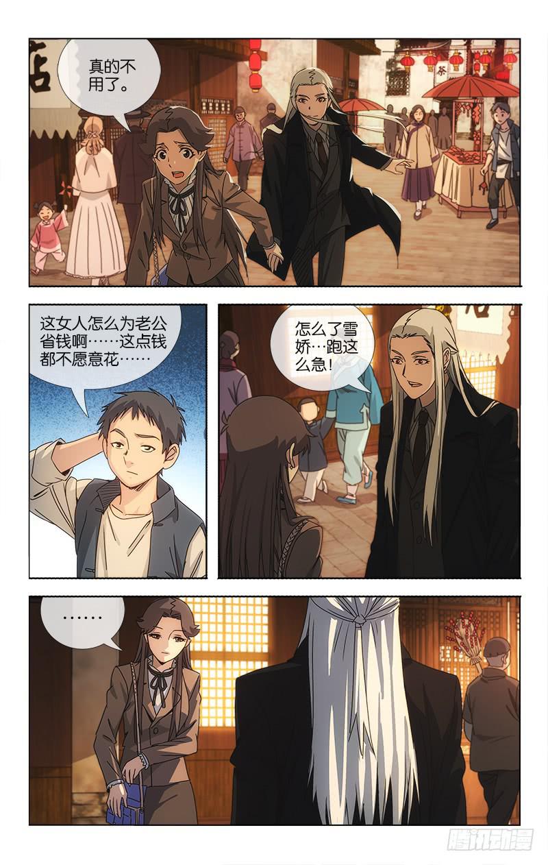 064 高歌思远楼前路-第65话