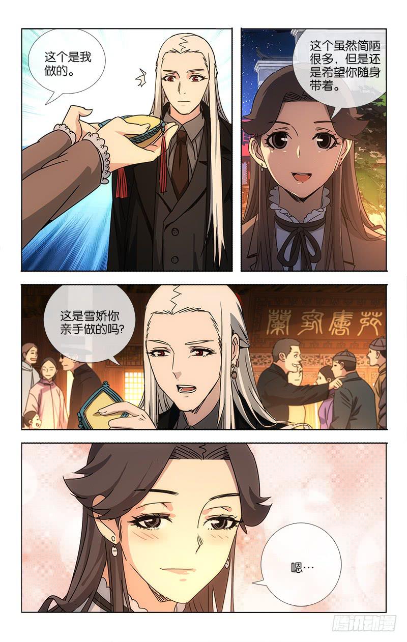 064 高歌思远楼前路-第65话