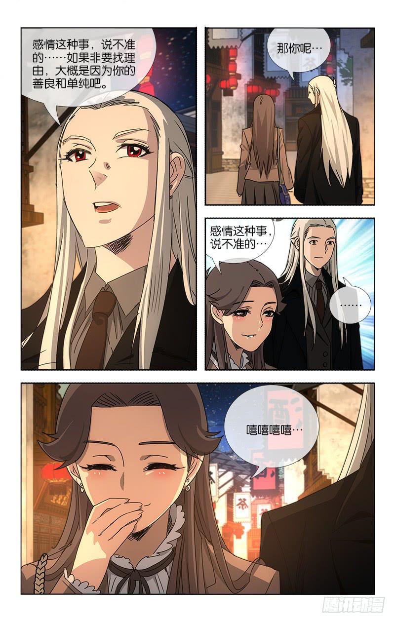 064 高歌思远楼前路-第65话