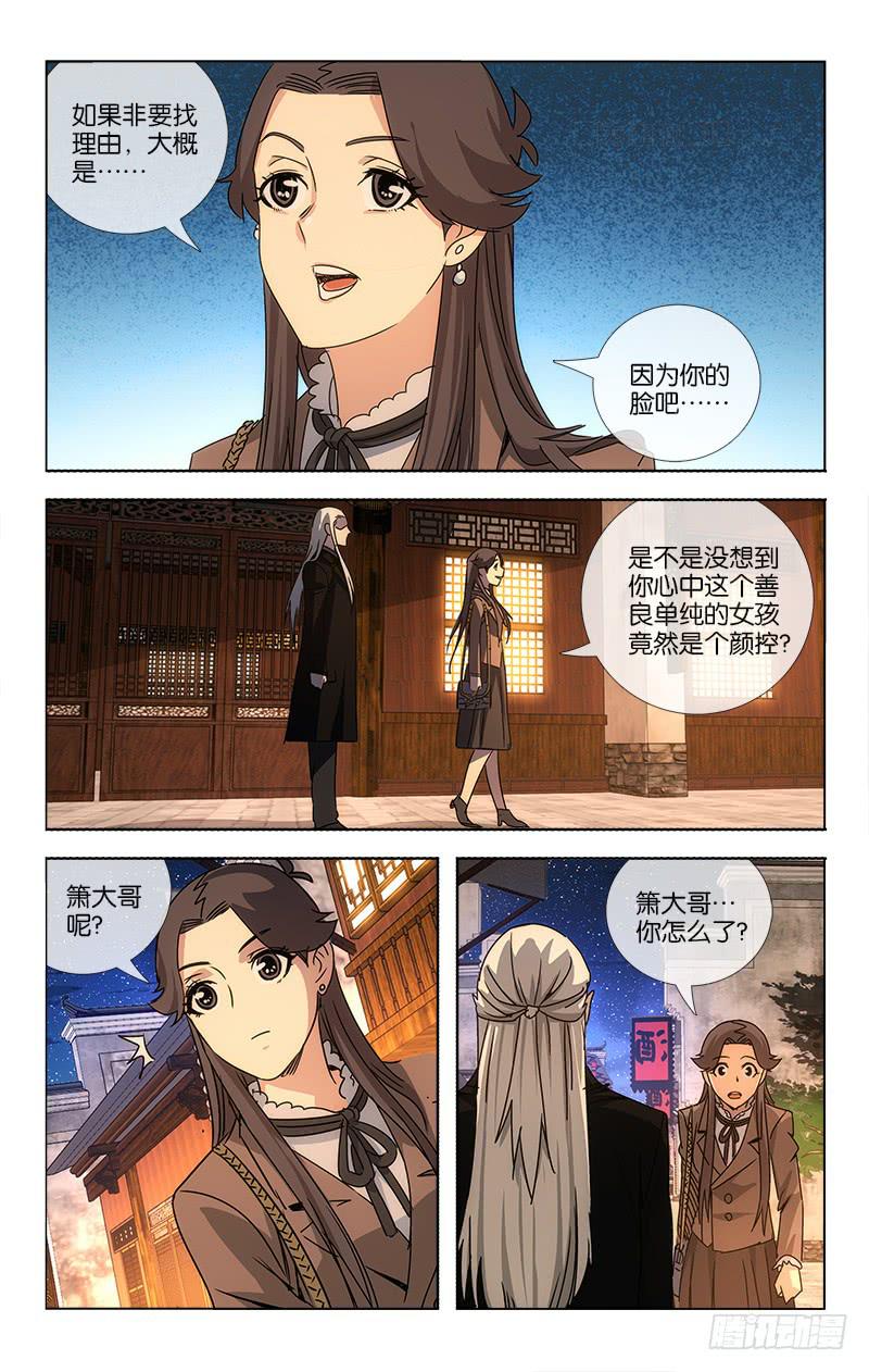 064 高歌思远楼前路-第65话
