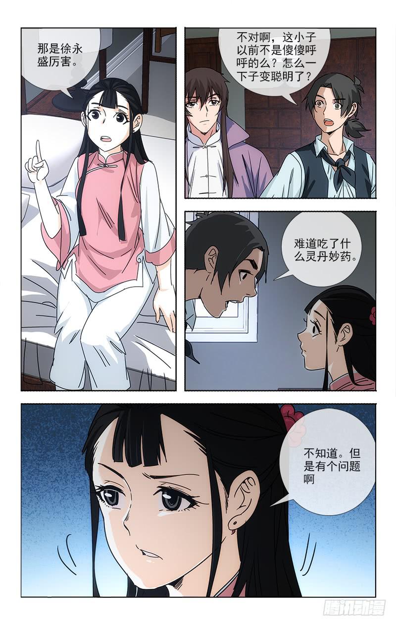 066-第67话