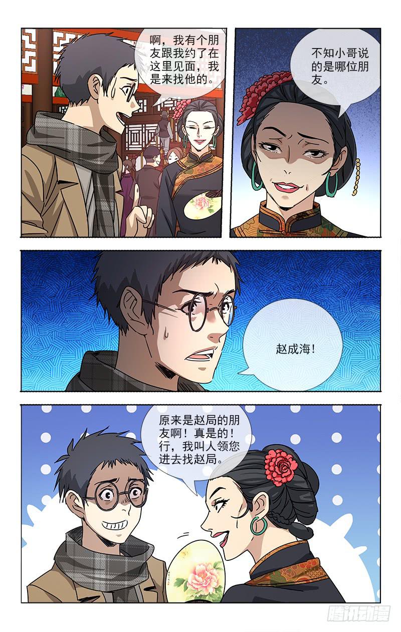 068-第69话