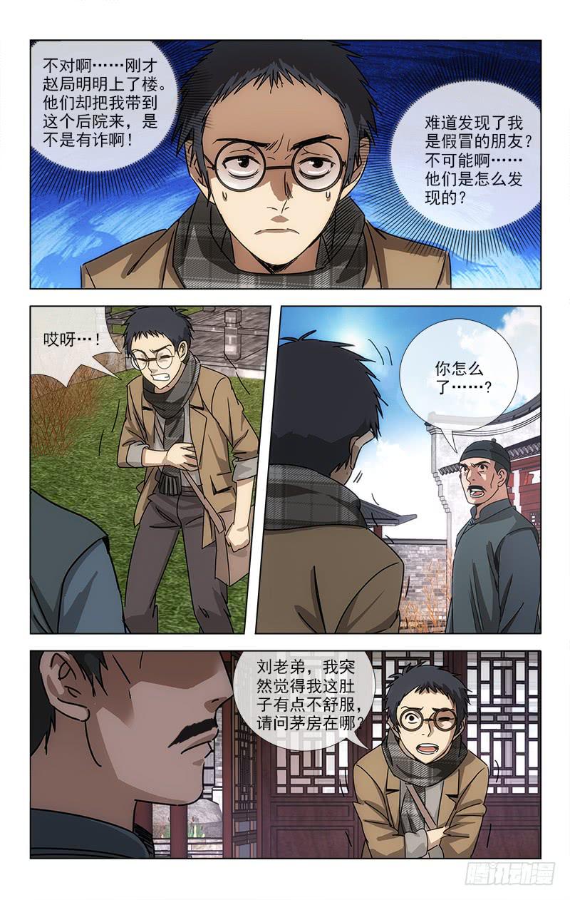 068-第69话