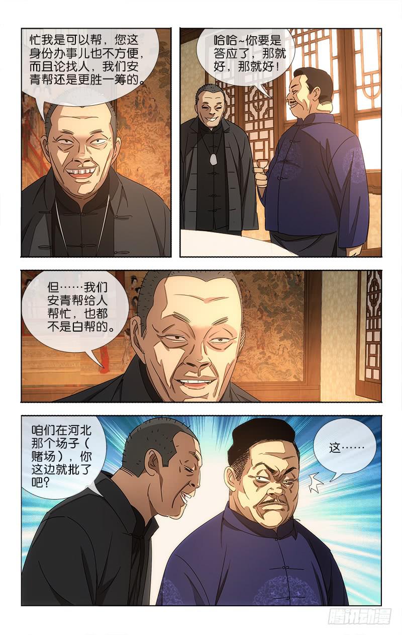 071-第73话