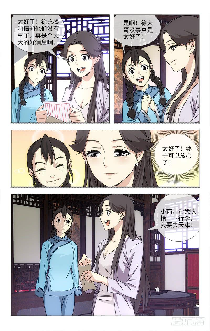 073-第75话