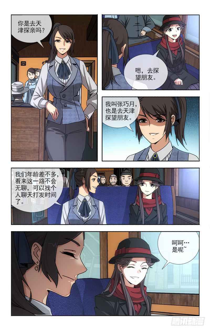 073-第75话