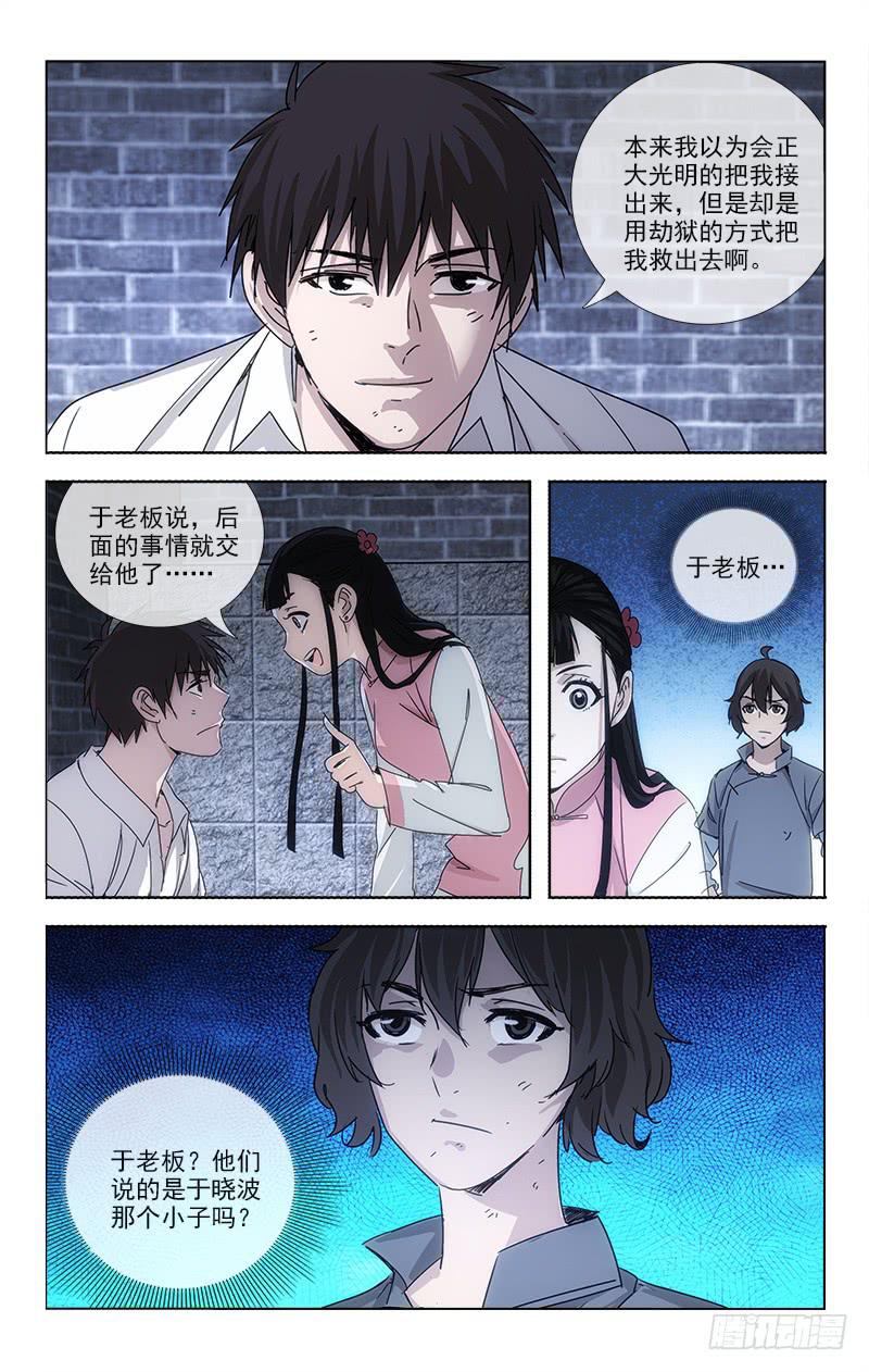 075-第77话