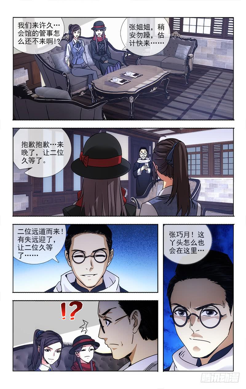 075-第77话