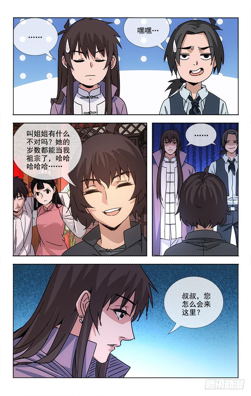 077-第79话